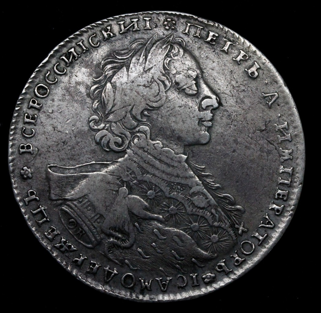 1 рубль 1723 года