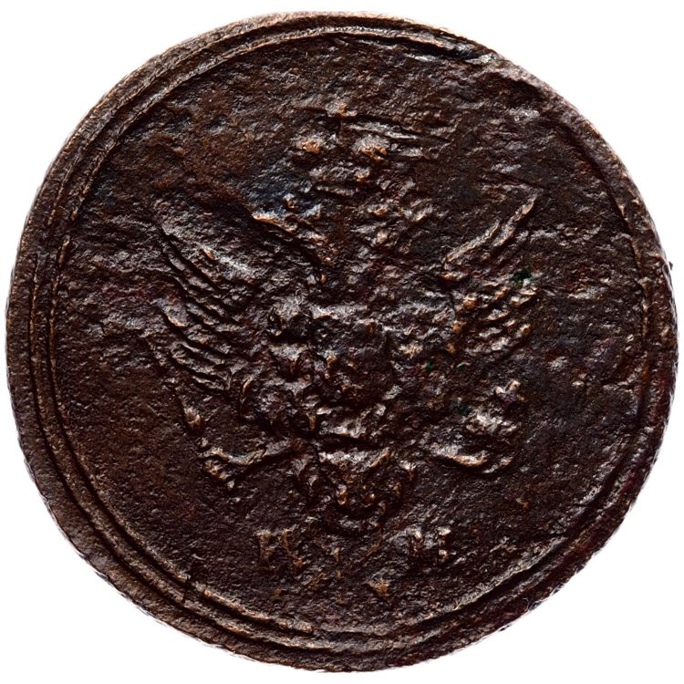 Деньга 1807 года