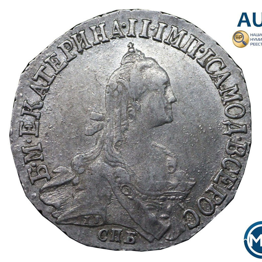 20 копеек 1771 года СПБ