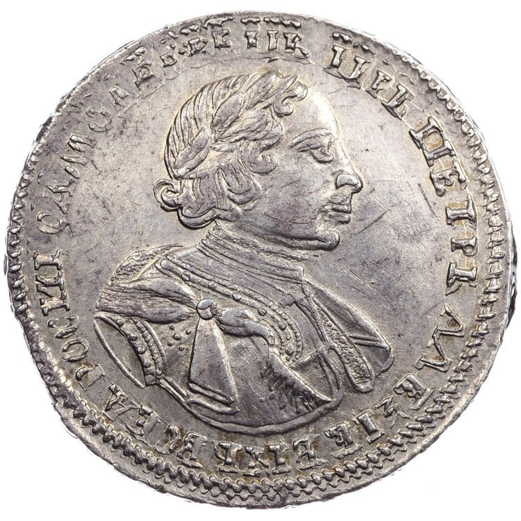 Полтина 1720 года