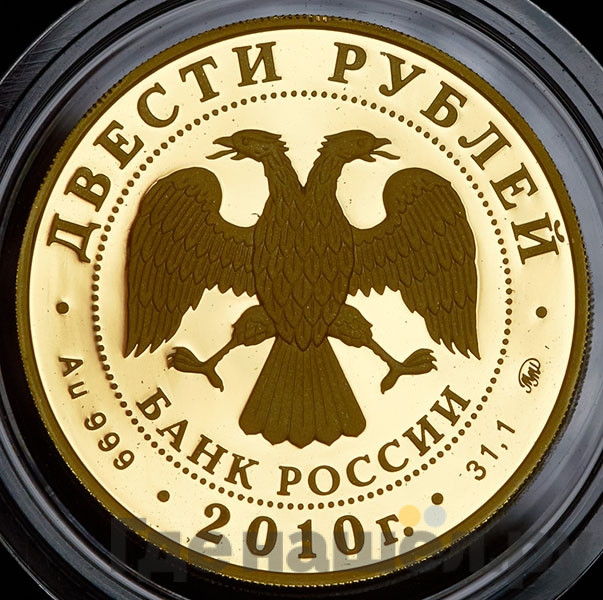 200 рублей 2010 года ММД Зимние виды спорта бобслей