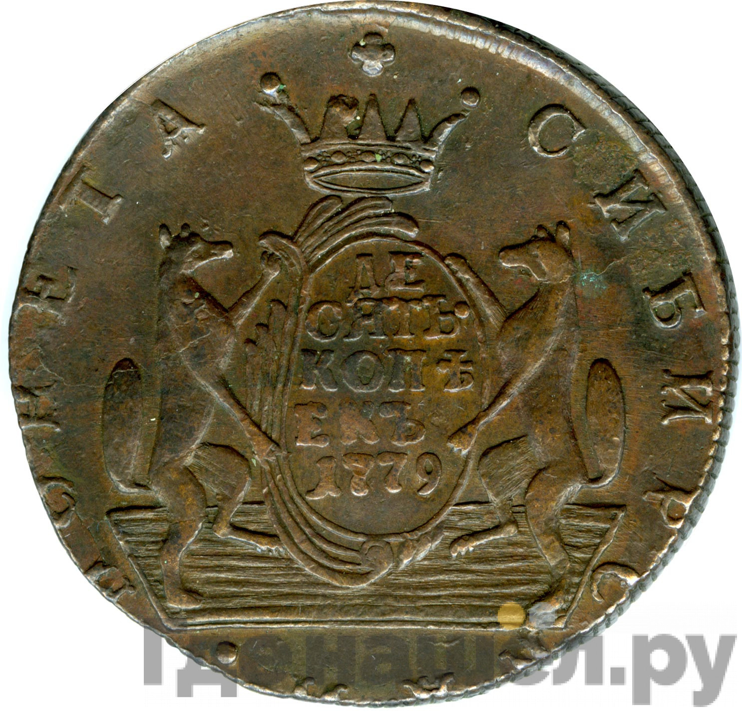 10 копеек 1779 года