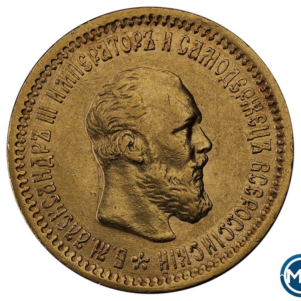 5 рублей 1890 года АГ