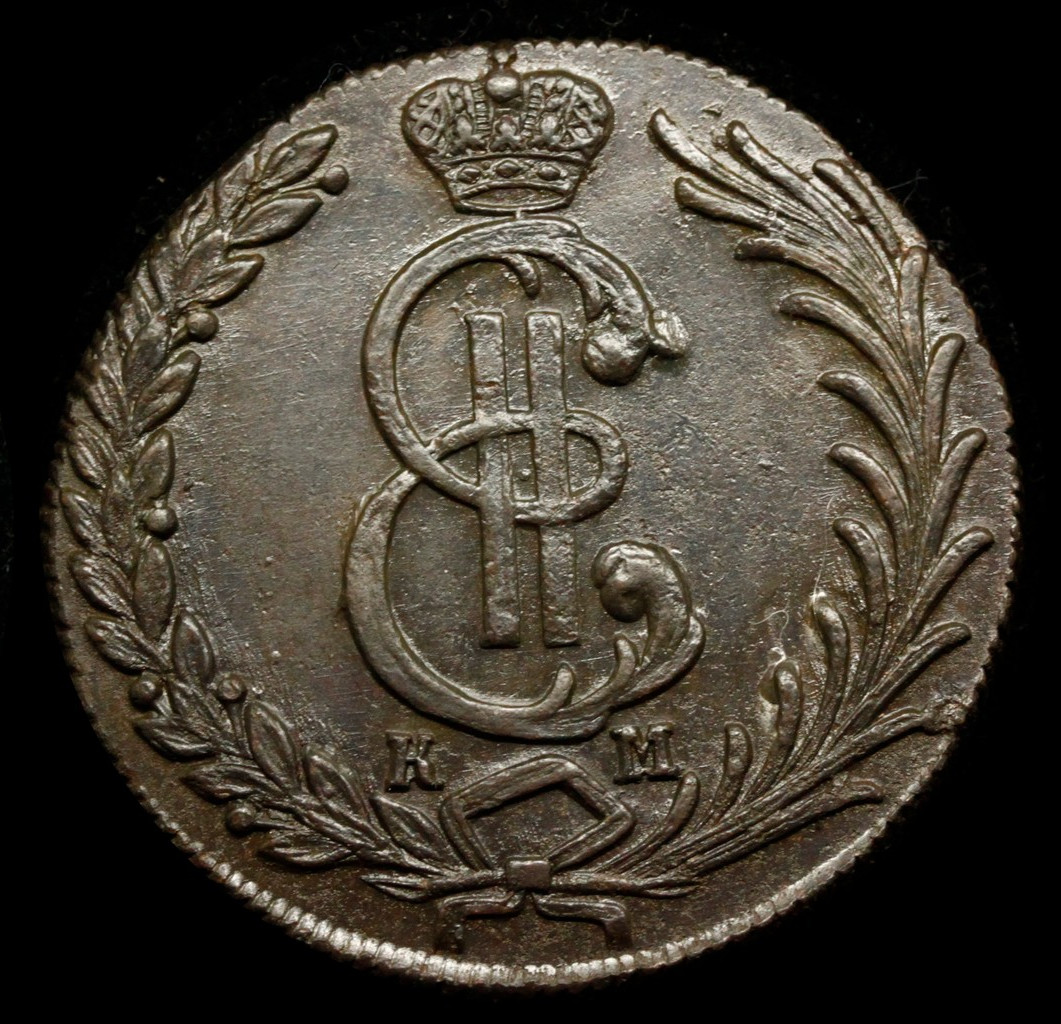 10 копеек 1781 года КМ Сибирская монета