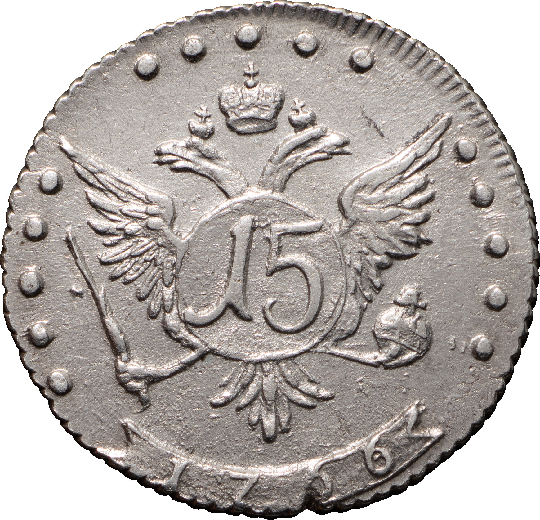 15 копеек 1766 года ММД