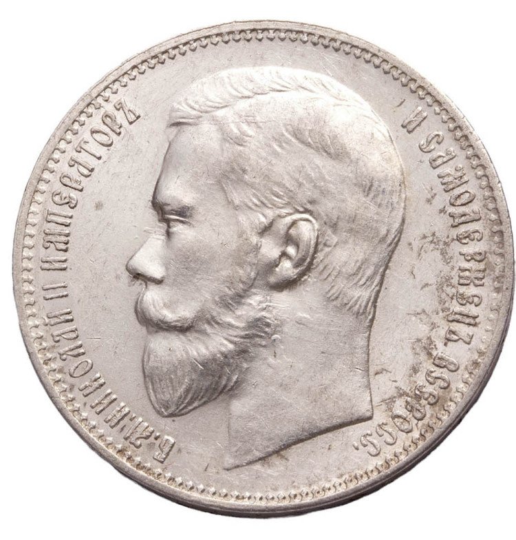 1 рубль 1897 года