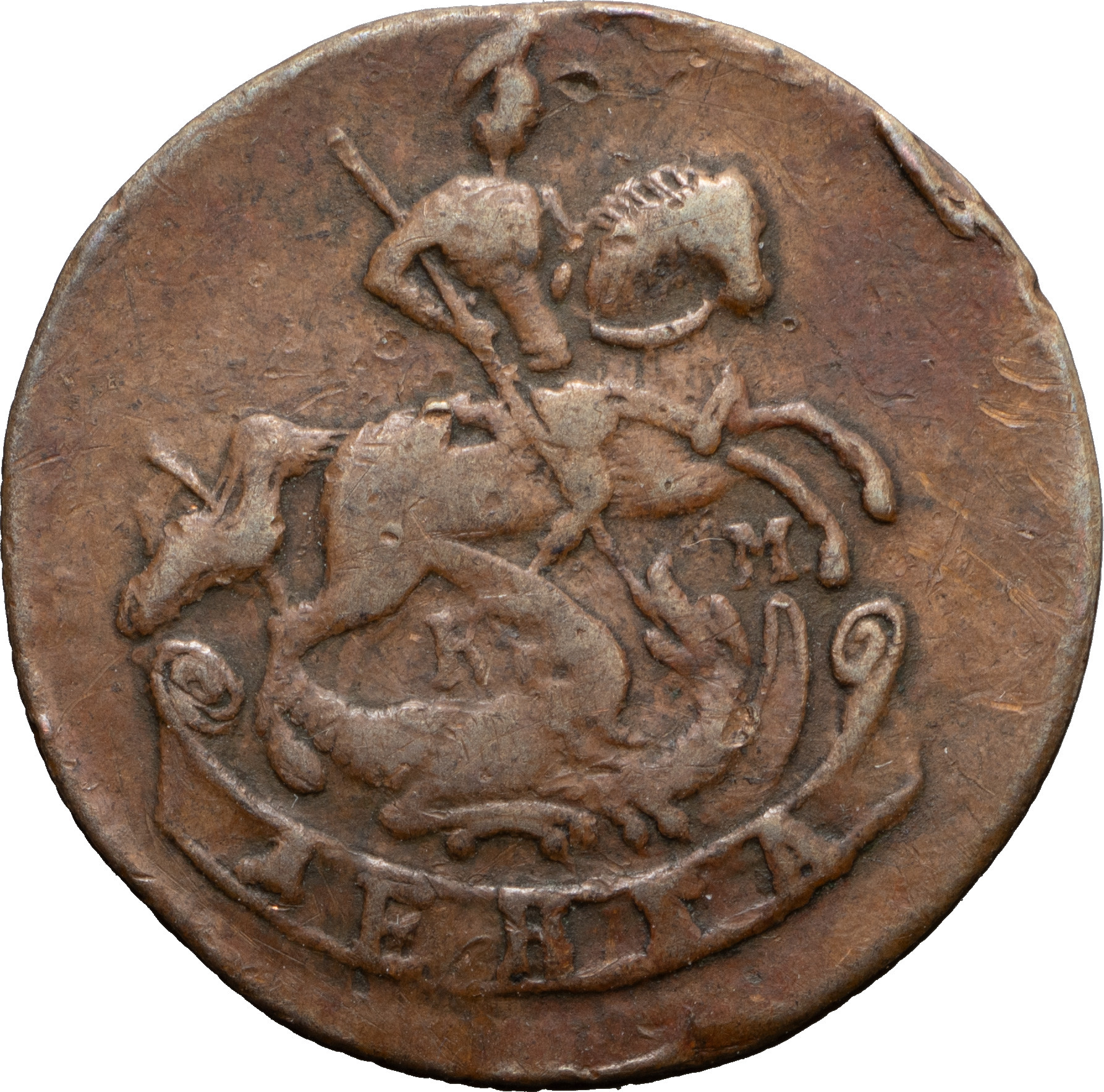 Денга 1785 года