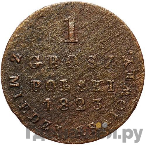 1 грош 1823 года