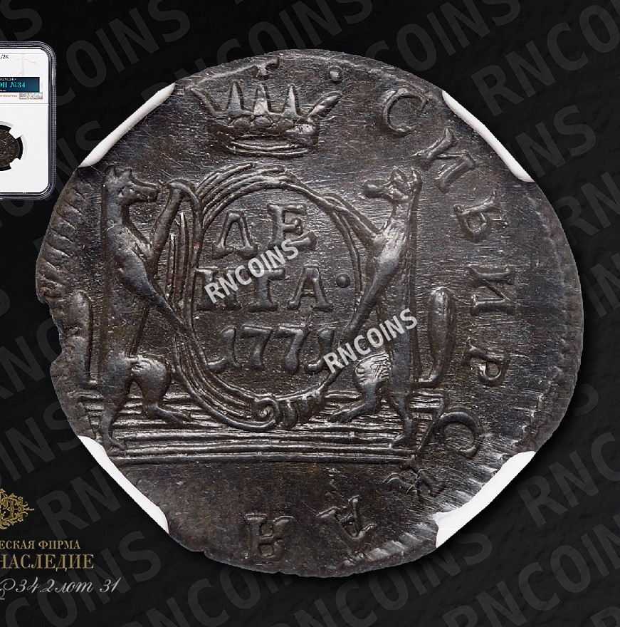 Денга 1771 года