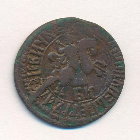 1 копейка 1707 года