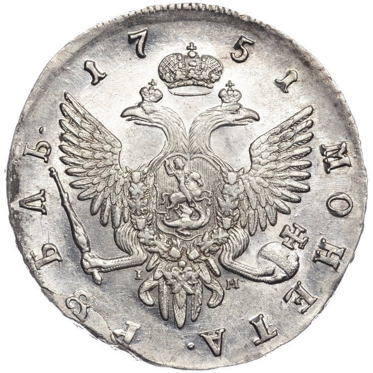 1 рубль 1751 года