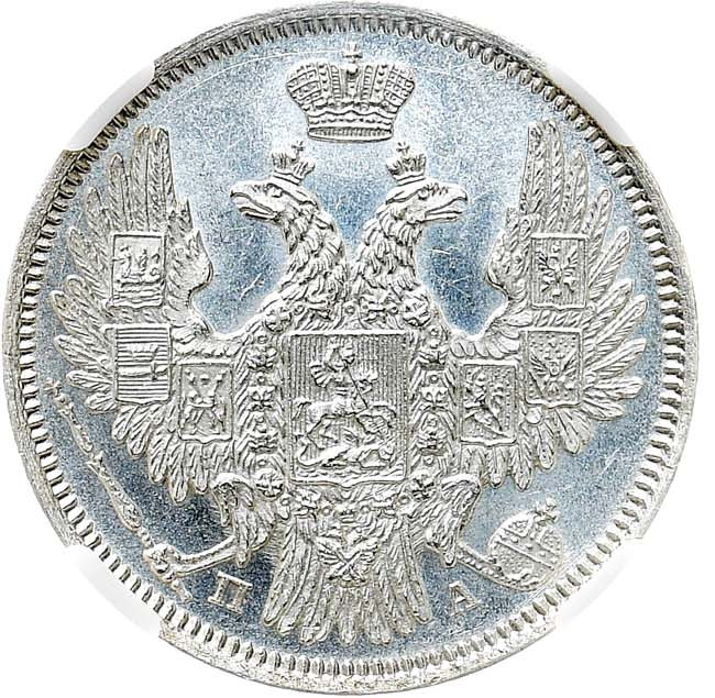 20 копеек 1849 года