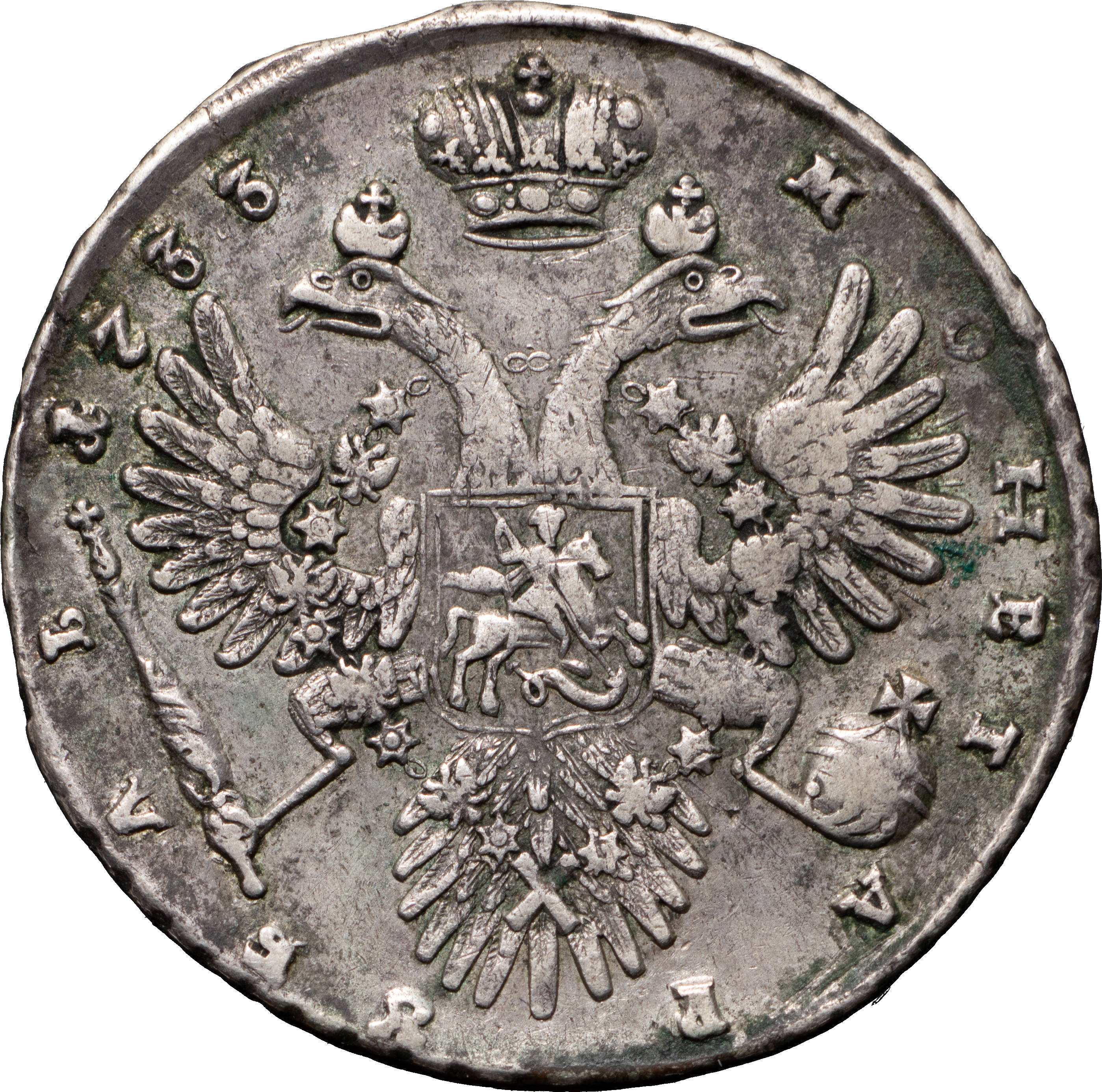 1 рубль 1733 года