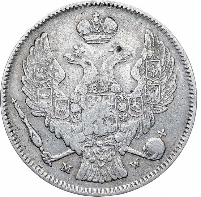 30 копеек - 2 злотых 1835 года МW Русско-Польские