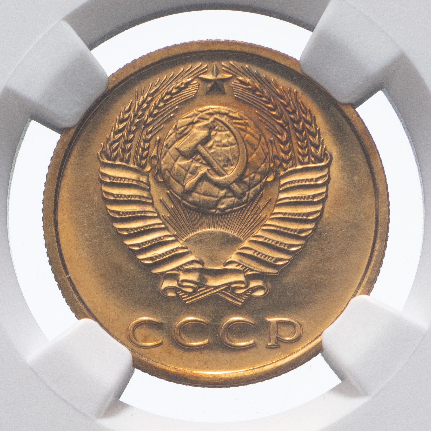 3 копейки 1974 года