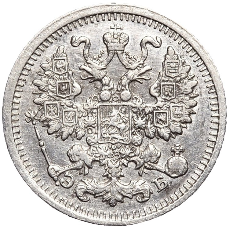 5 копеек 1909 года СПБ ЭБ