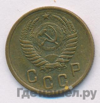 2 копейки 1956 года