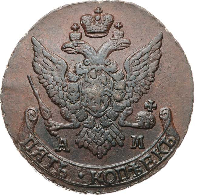 5 копеек 1795 года