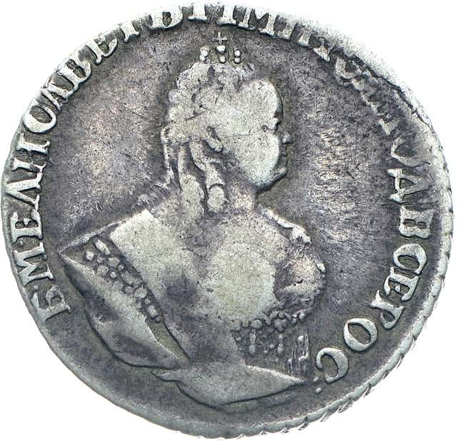 Гривенник 1743 года