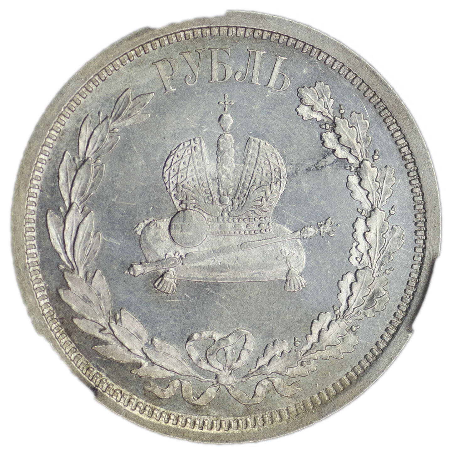 1 рубль 1883 года Александр III Коронован в Москве