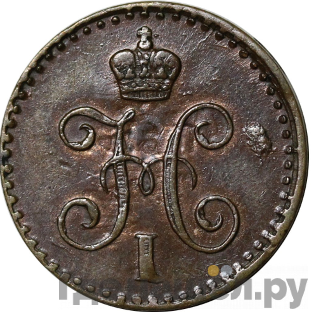 1/4 копейки 1840 года