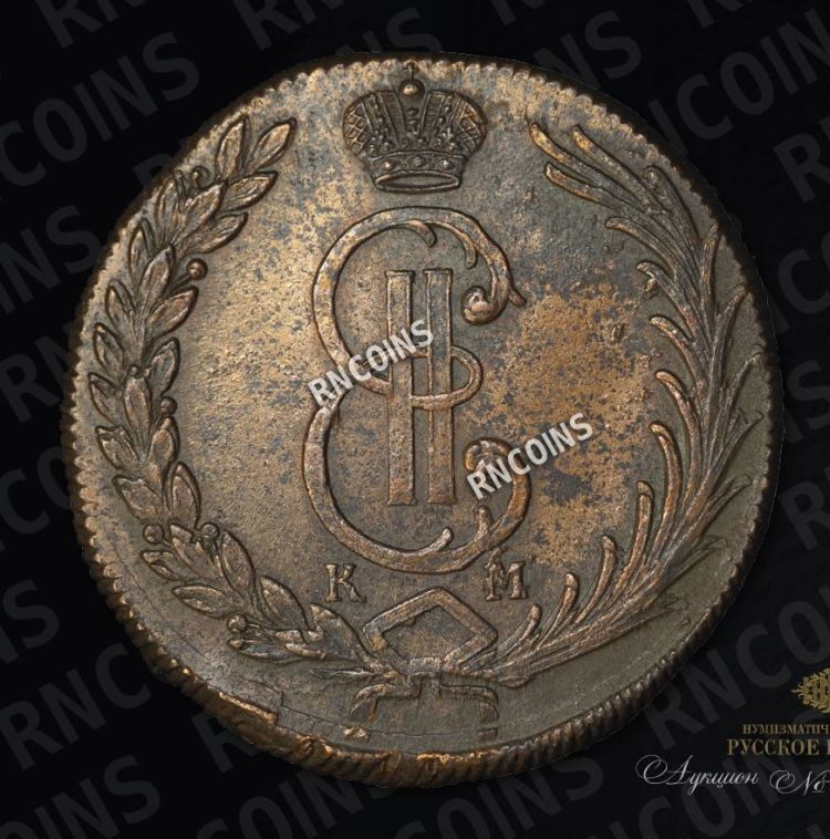 5 копеек 1775 года