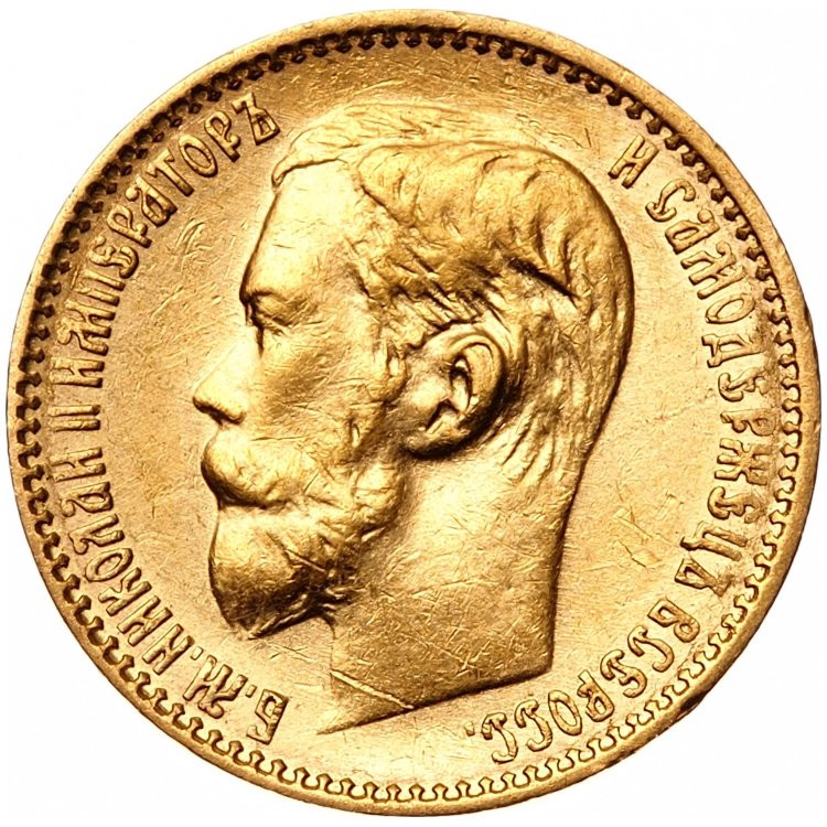5 рублей 1899 года