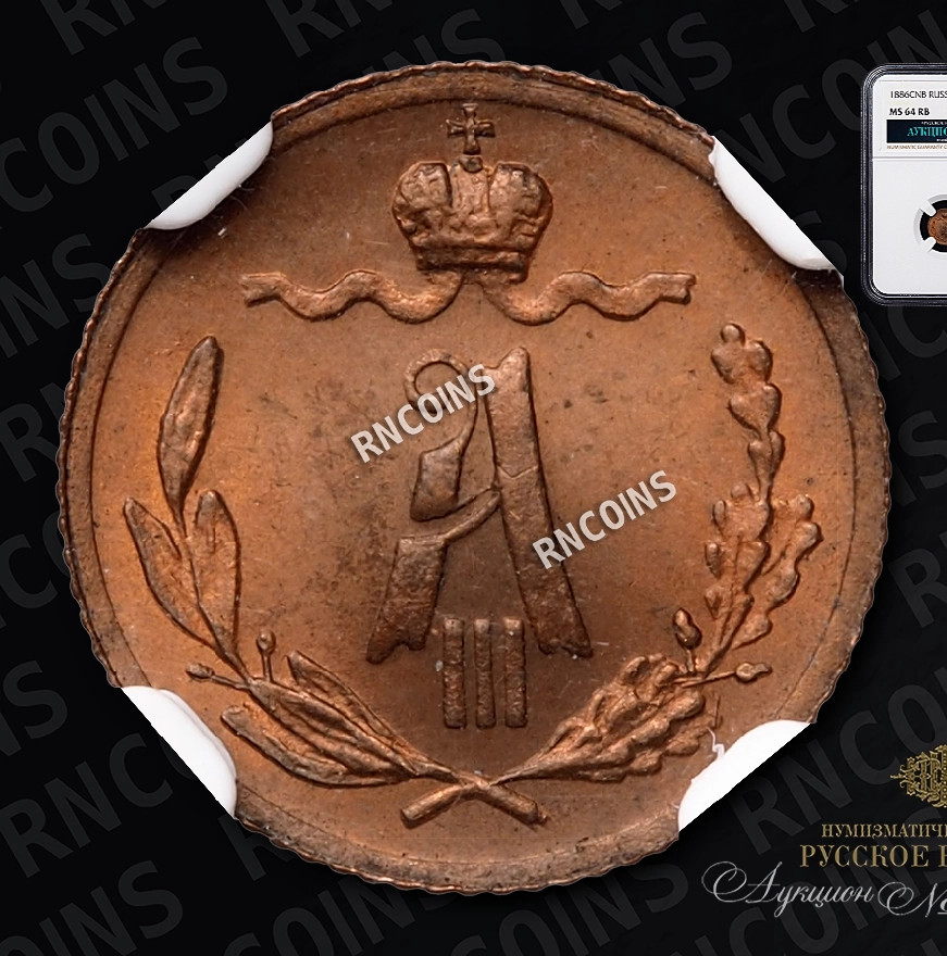 1/4 копейки 1886 года СПБ