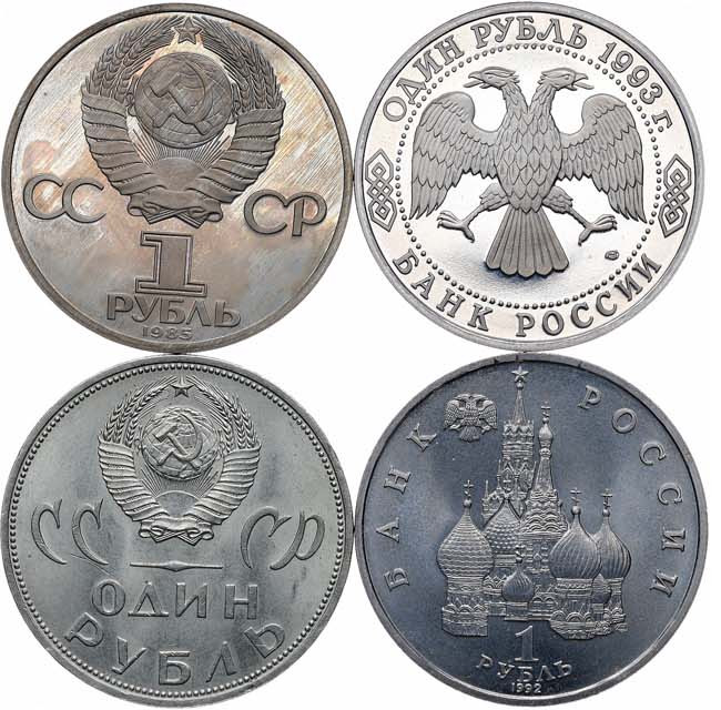 1 рубль 1992 года ЛМД Янка Купала 1882-1942