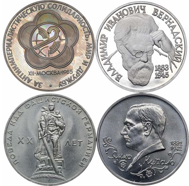 1 рубль 1992 года ЛМД Янка Купала 1882-1942