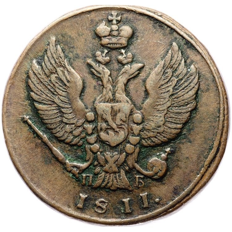 2 копейки 1811 года