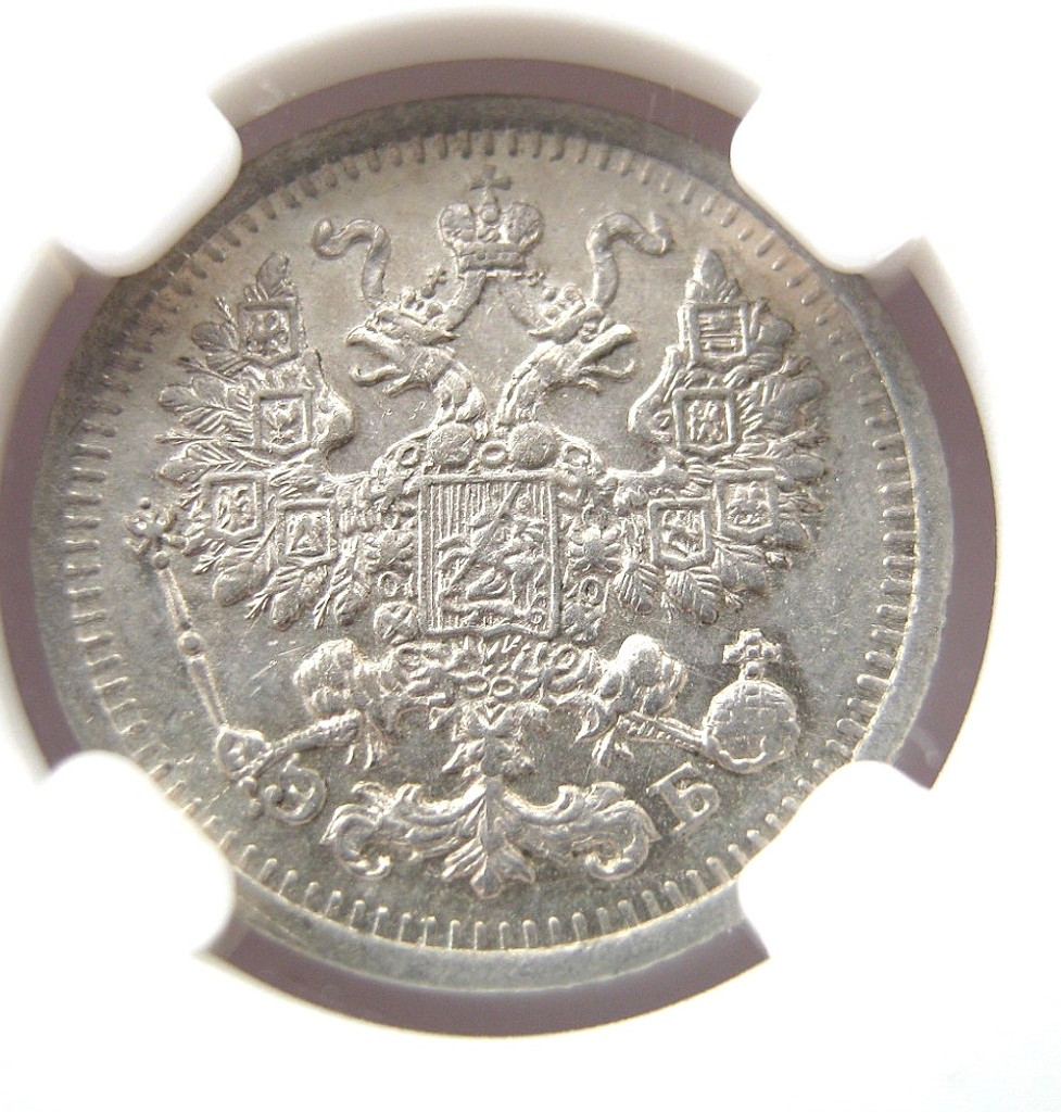 5 копеек 1909 года СПБ ЭБ