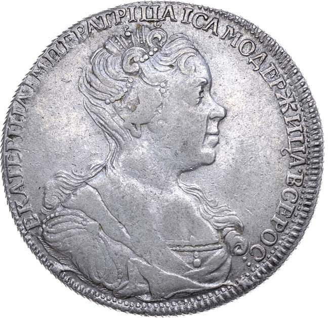 1 рубль 1726 года