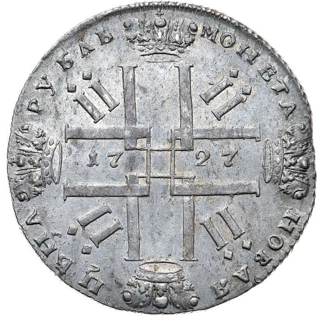 1 рубль 1727 года