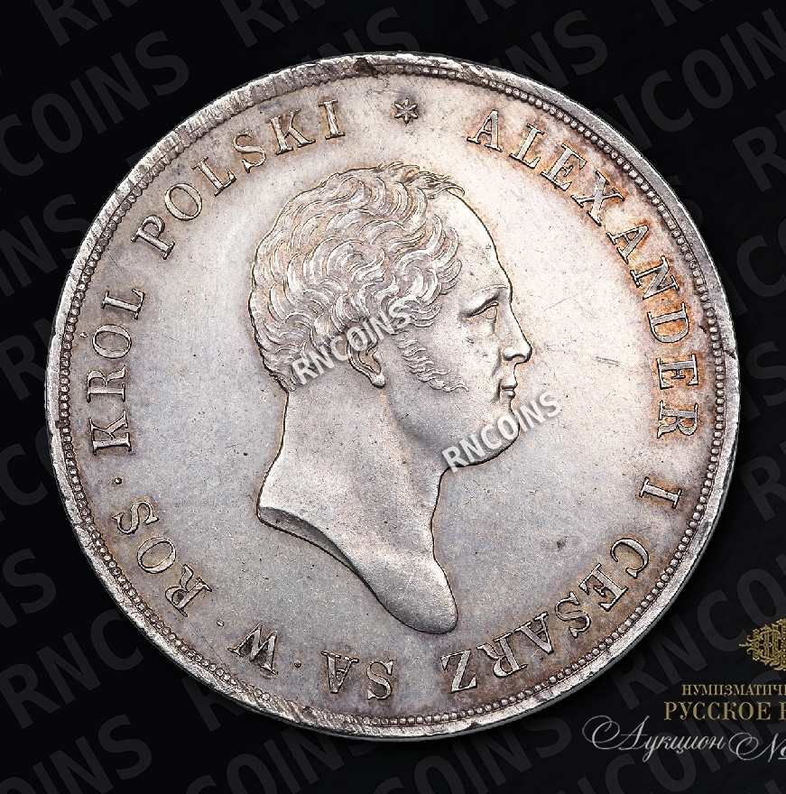 10 злотых 1821 года IВ Для Польши