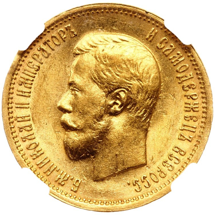 10 рублей 1898 года