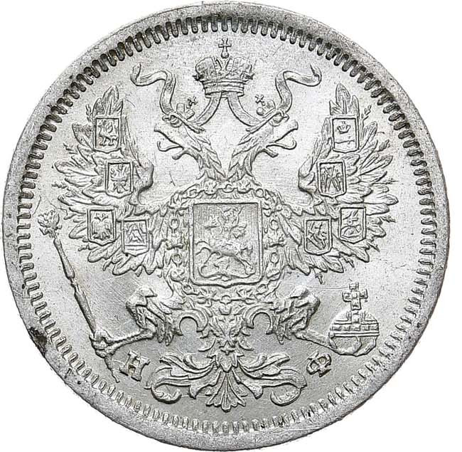 20 копеек 1880 года СПБ НФ