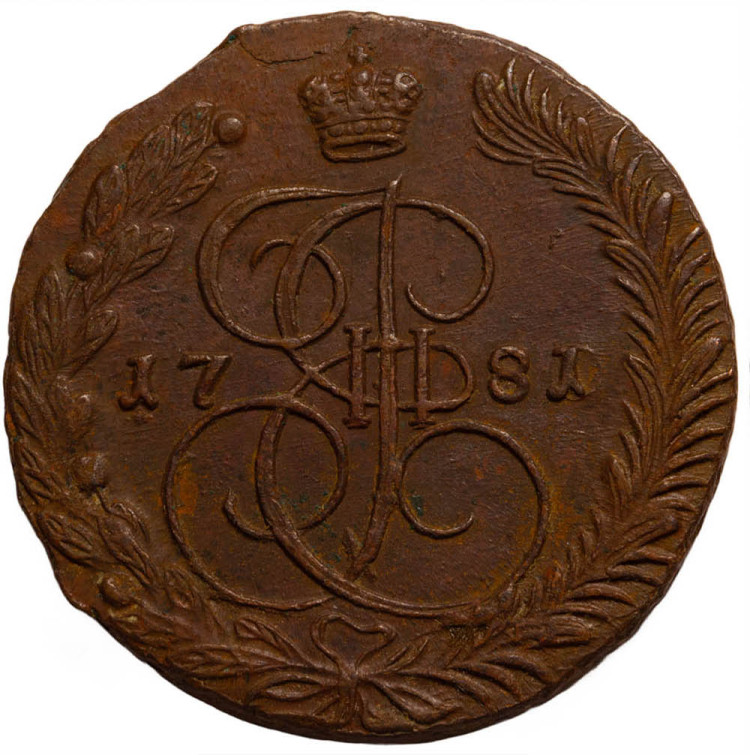 5 копеек 1781 года