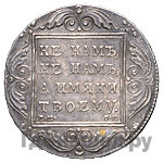 1 рубль 1800 года