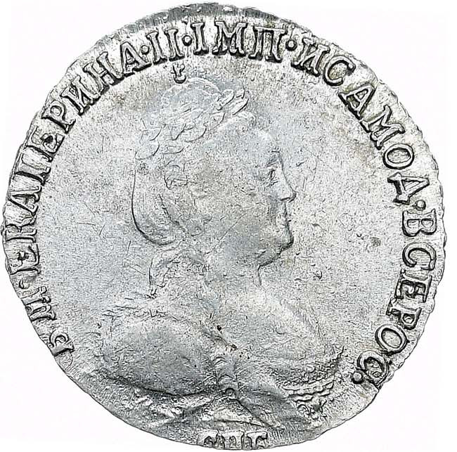 Гривенник 1784 года