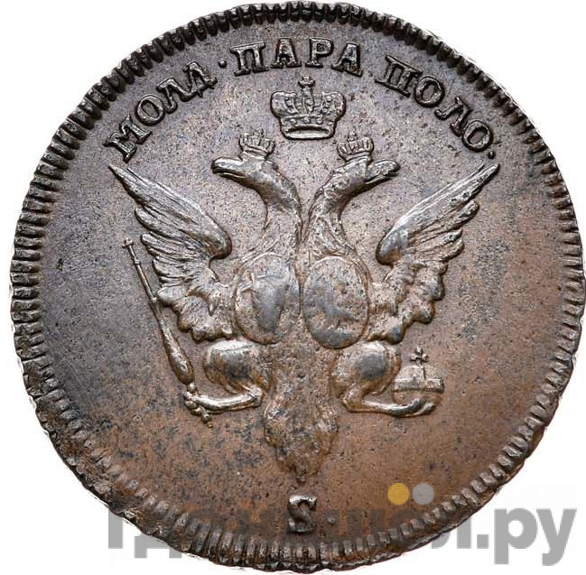 Пара - 3 денги 1771 года