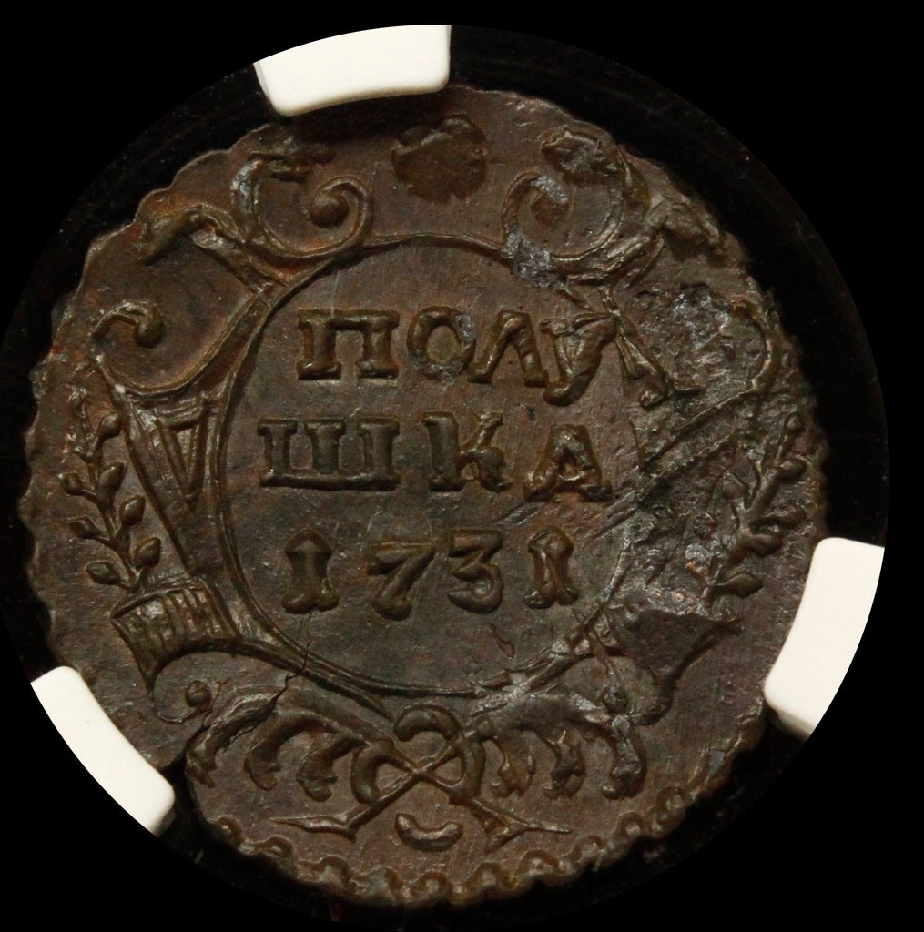 Полушка 1731 года