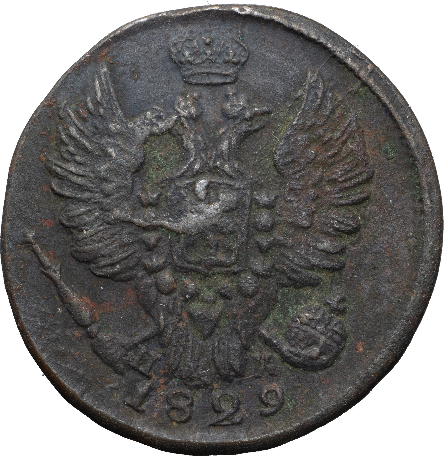 1 копейка 1829 года