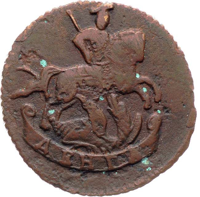 Денга 1793 года