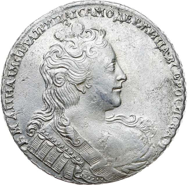 1 рубль 1730 года