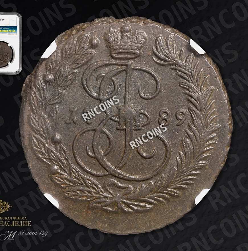 2 копейки 1789 года