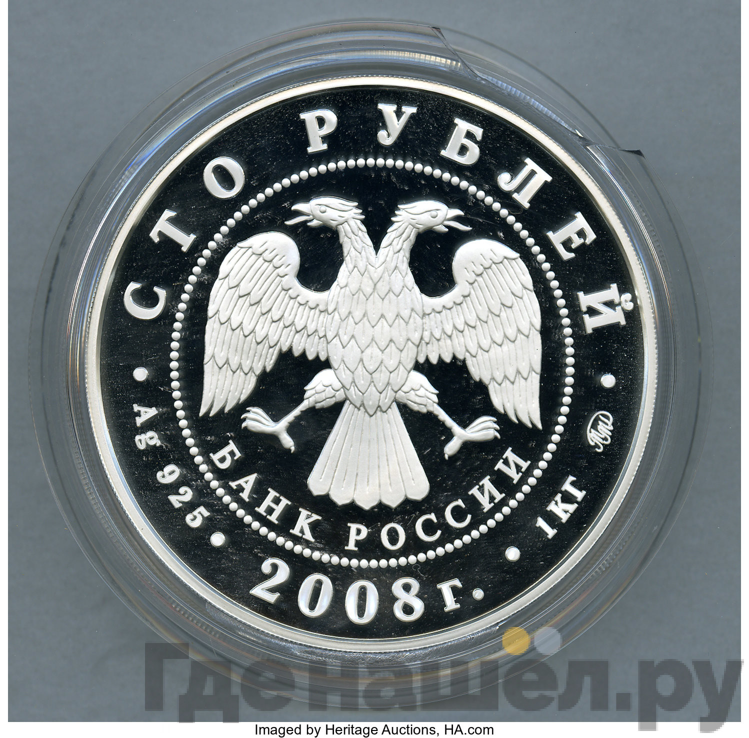 100 рублей 2008 года ММД Вулканы Камчатки