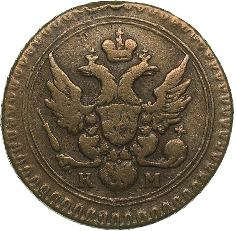 Деньга 1802 года