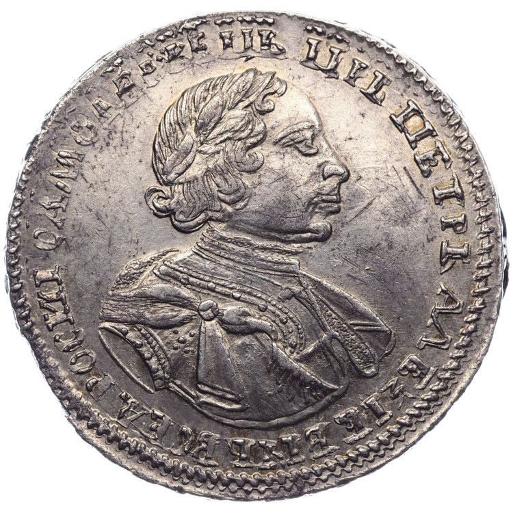 Полтина 1720 года