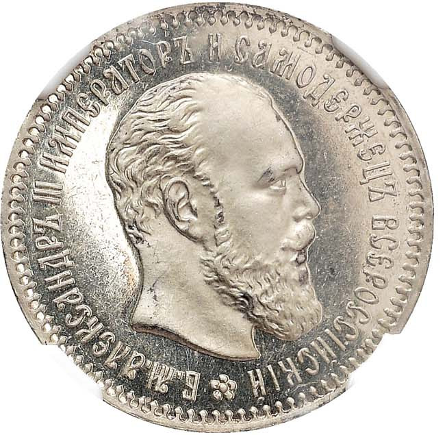 25 копеек 1887 года АГ